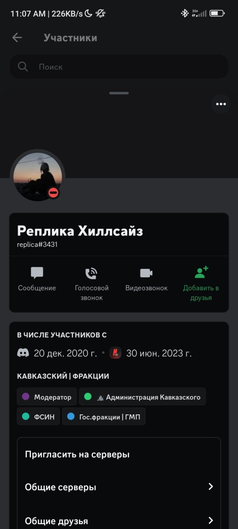 Screenshot_2023-08-11-11-07-45-910_com.discord.jpg