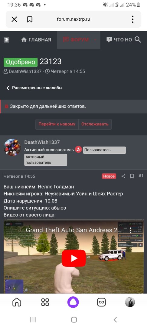 Screenshot_20230812-193608_Yandex Start.jpg