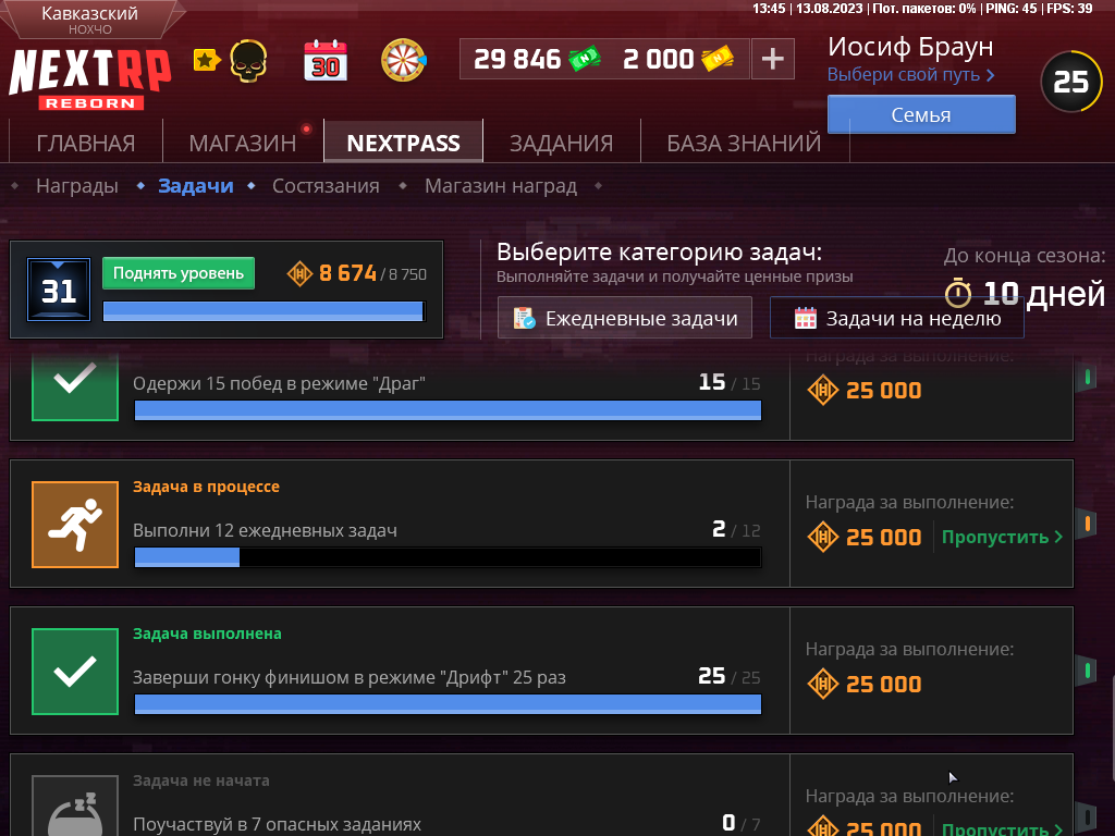 Снимок экрана (4).png