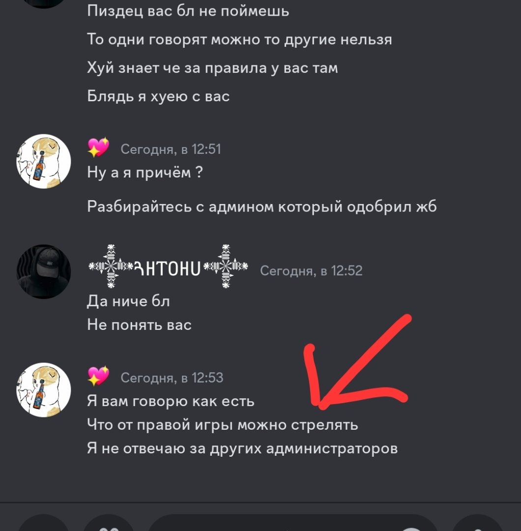 Screenshot_20230813_125504_Discord.jpg