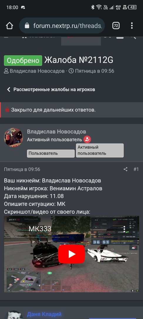 Screenshot_20230813-180026.jpg