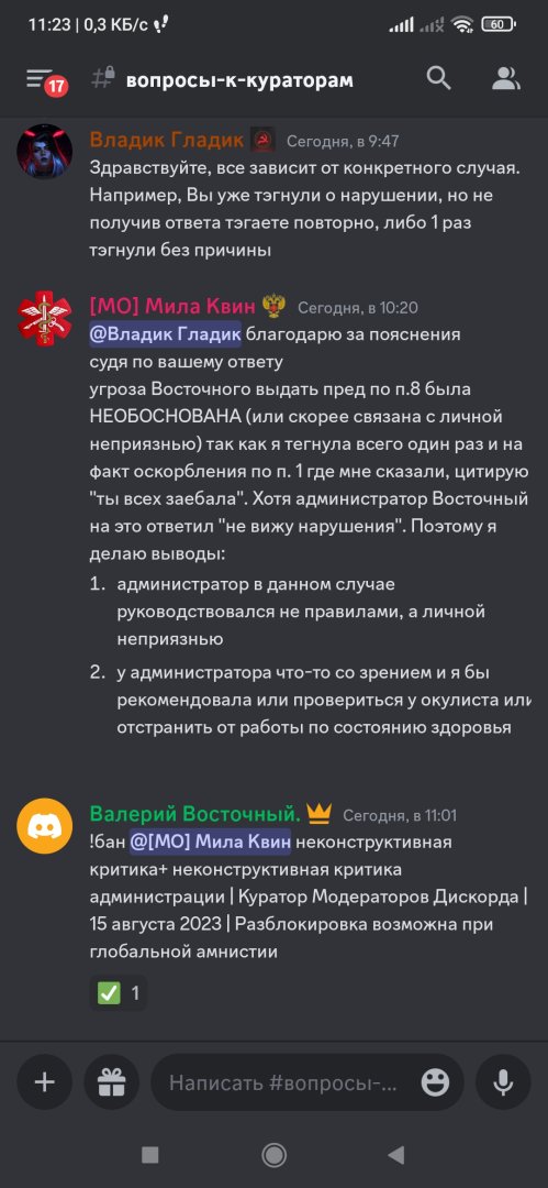 Screenshot_2023-08-15-11-23-44-941_com.discord.jpg