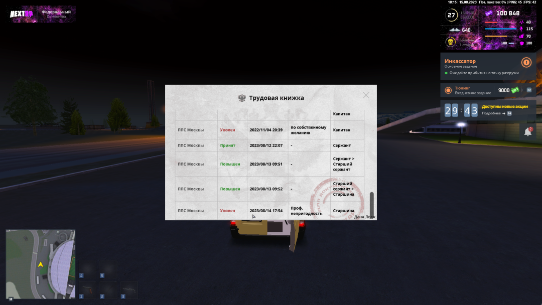NEXTRP 15.08.2023 18_14_35.png