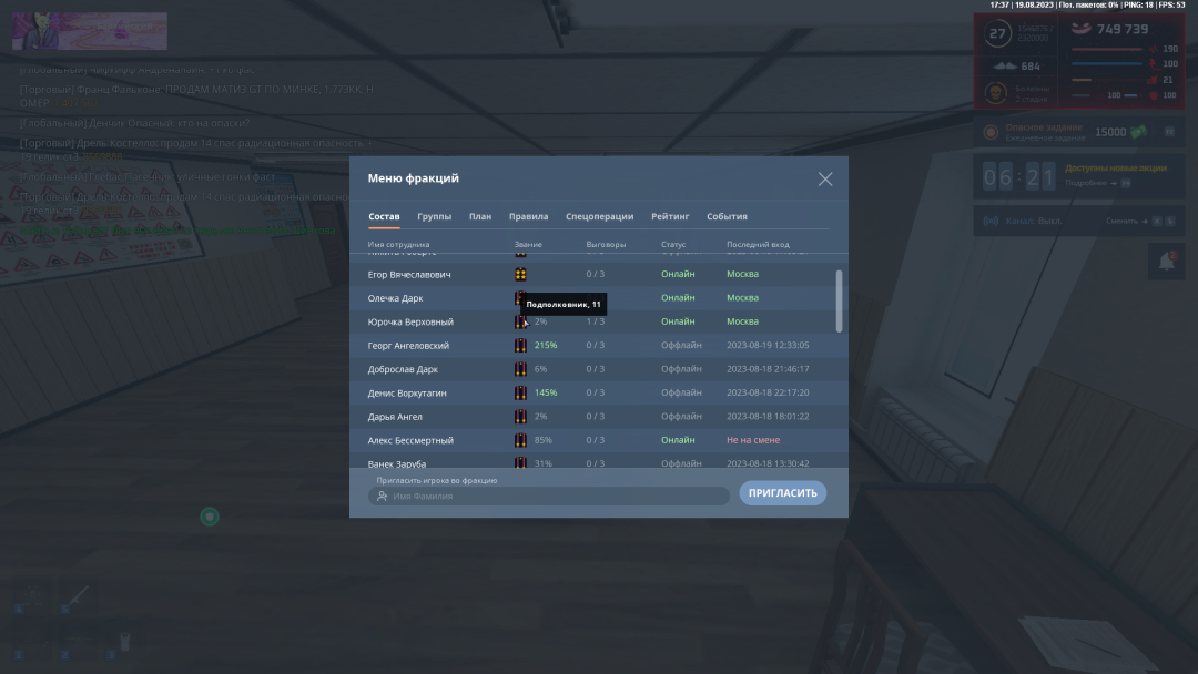 mta-screen_2023-08-19_17-38-23.png