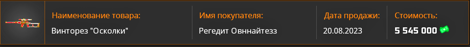 изображение_2023-08-20_013438176.png