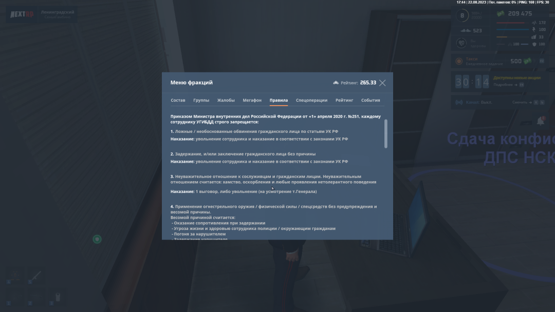 mta-screen_2023-08-22_17-46-23.png