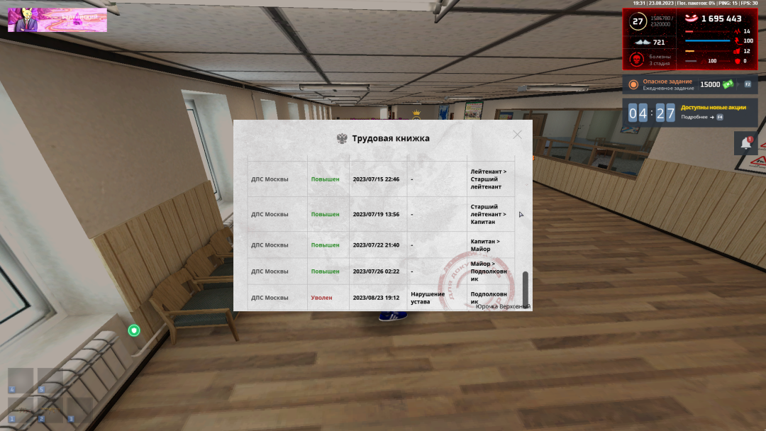 mta-screen_2023-08-23_19-33-25.png