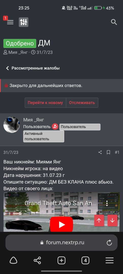 Screenshot_2023-08-23-23-25-08-47_21da60175e70af211acc4f26191b7a77.jpg