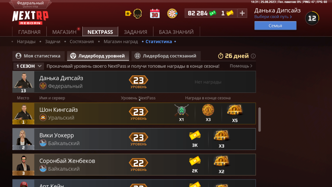 mta-screen_2023-08-25_14-32-12.png
