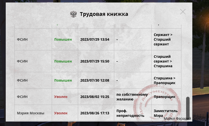 Снимок экрана (30).png