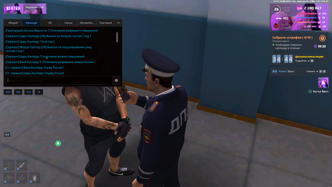 mta-screen_2023-08-29_20-14-29.png