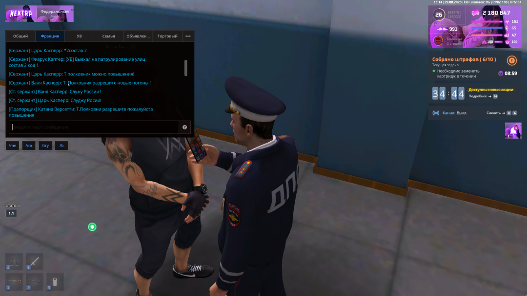 mta-screen_2023-08-29_20-14-51.png