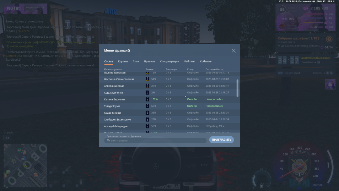 mta-screen_2023-08-29_20-32-19.png