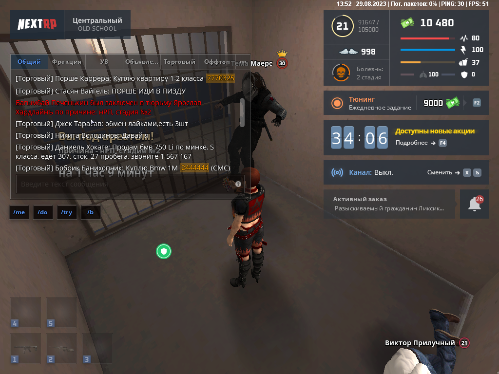 mta-screen_2023-08-29_15-41-59.png