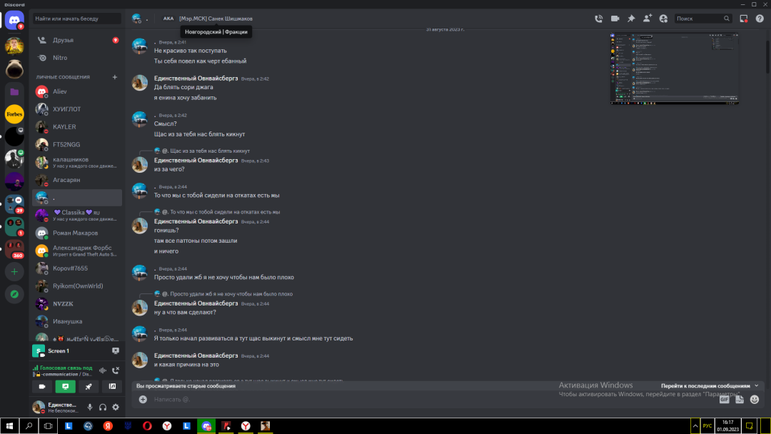 Desktop Screenshot 2023.09.01 - 16.17.17.81.png