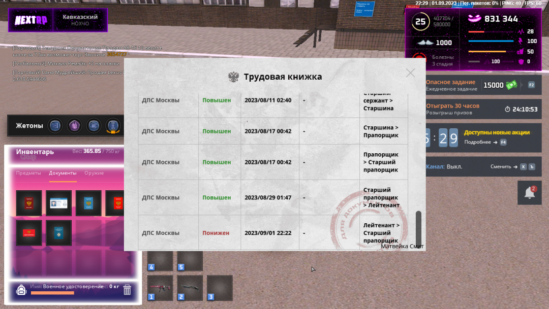 Grand Theft Auto San Andreas Screenshot 2023.09.01 - 22.26.19.11.png