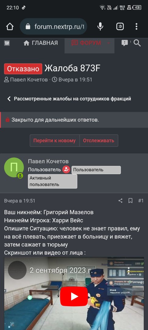 Screenshot_20230903-221002.jpg