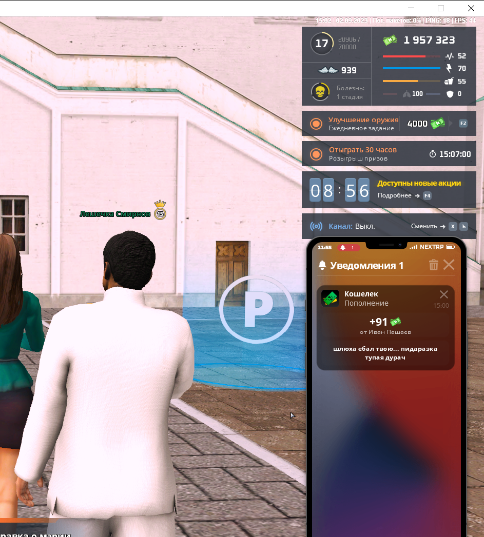 NEXTRP 02.09.2023 15_03_05 (3).png