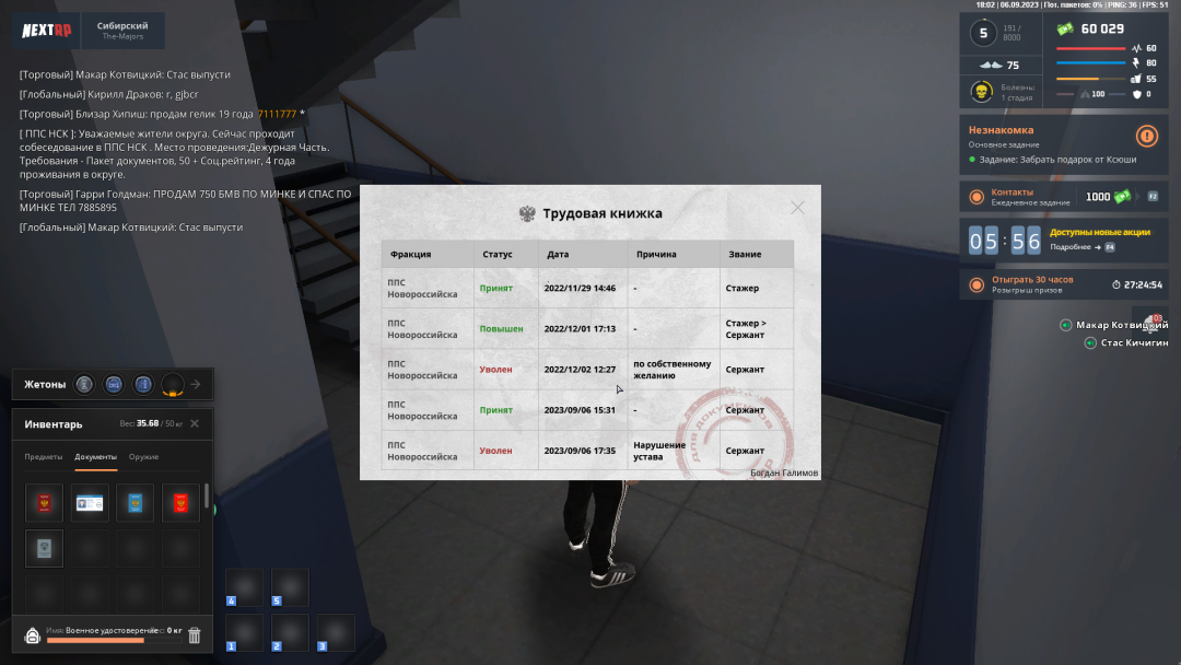 mta-screen_2023-09-06_18-00-28.png