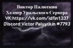 Palyutkin.gif