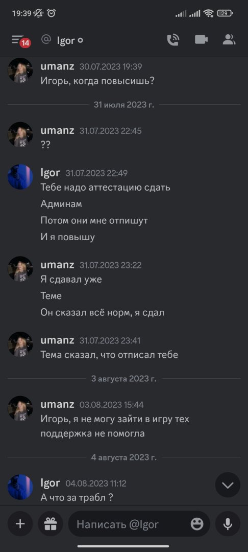 Screenshot_2023-09-12-19-39-23-757_com.discord.jpg