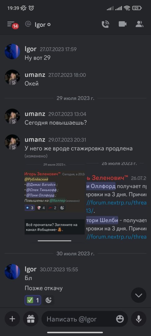 Screenshot_2023-09-12-19-39-30-583_com.discord.jpg
