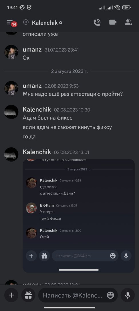Screenshot_2023-09-12-19-41-34-836_com.discord.jpg