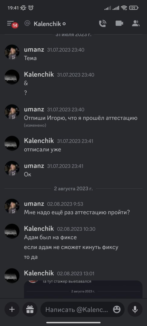 Screenshot_2023-09-12-19-41-39-643_com.discord.jpg