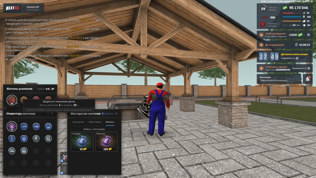 NEXTRP 12.09.2023 20_08_16-min.png