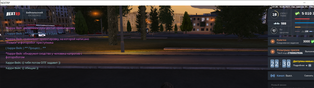 NEXTRP 10.09.2023 1_29_29 (2).png