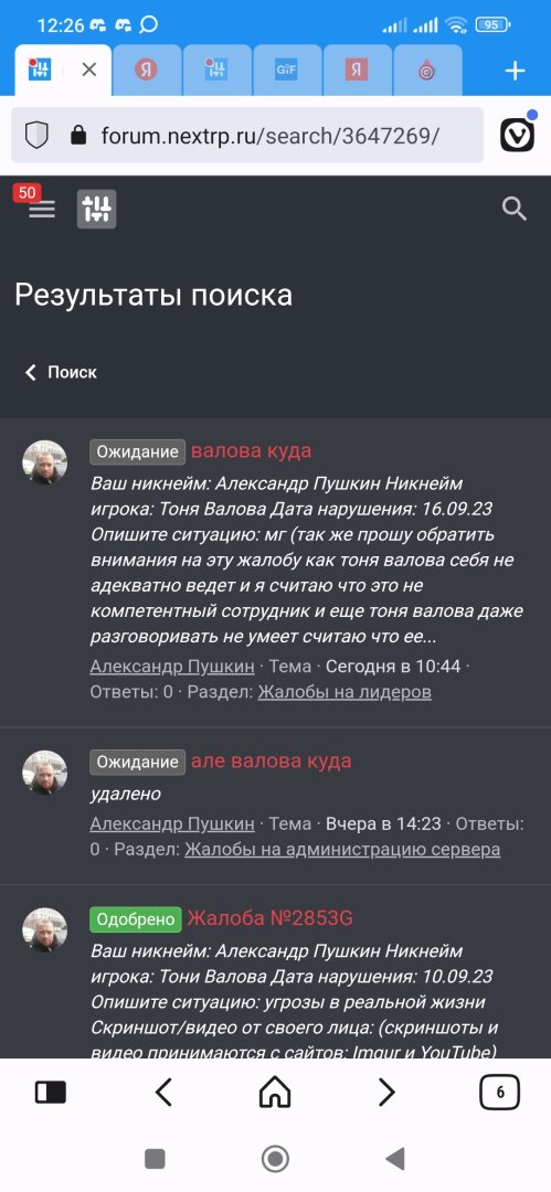 Screenshot_2023-09-16-12-26-47-758_com.vivaldi.browser.jpg