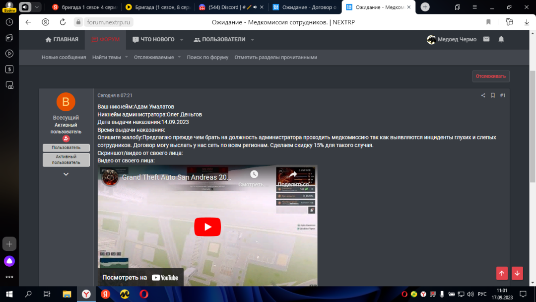 Снимок экрана (36).png