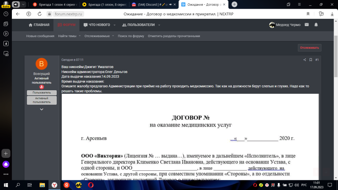 Снимок экрана (35).png