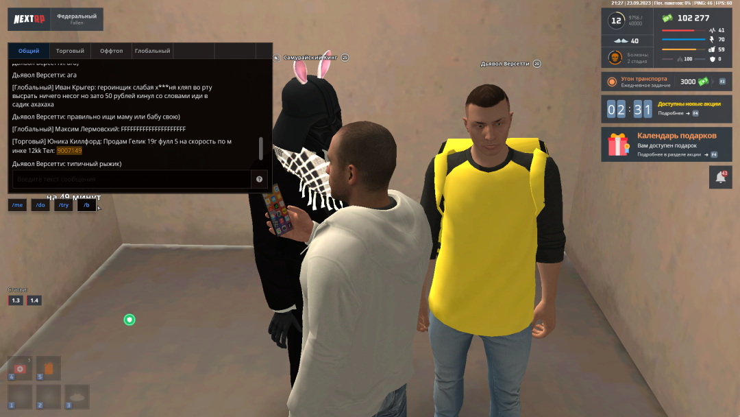 Grand Theft Auto  San Andreas Screenshot 2023.09.23 - 20.25.58.52.png