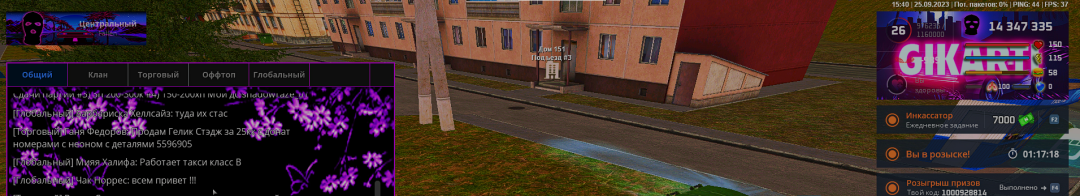 Снимок экрана 2023-09-25 153712.png