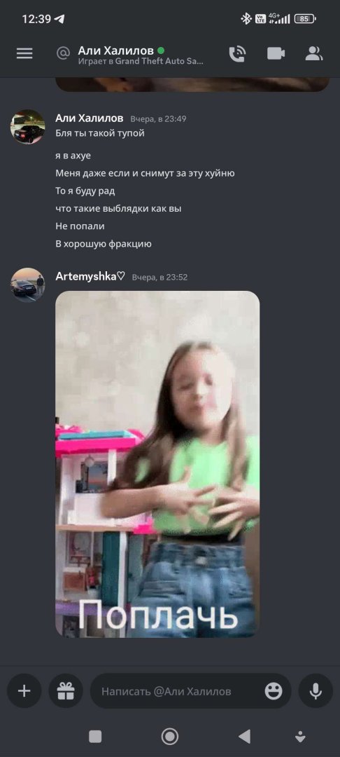 Screenshot_2023-09-29-12-39-11-162_com.discord.jpg