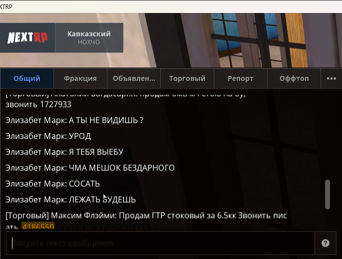 NEXTRP 03.10.2023 15_15_54.png