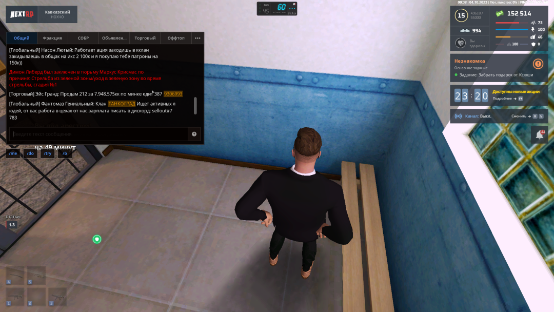 NEXTRP 04.10.2023 0_34_59.png