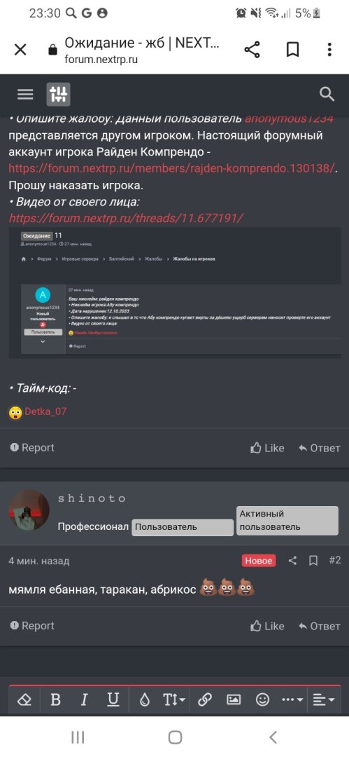 Screenshot_20231012-233054_Chrome.jpg