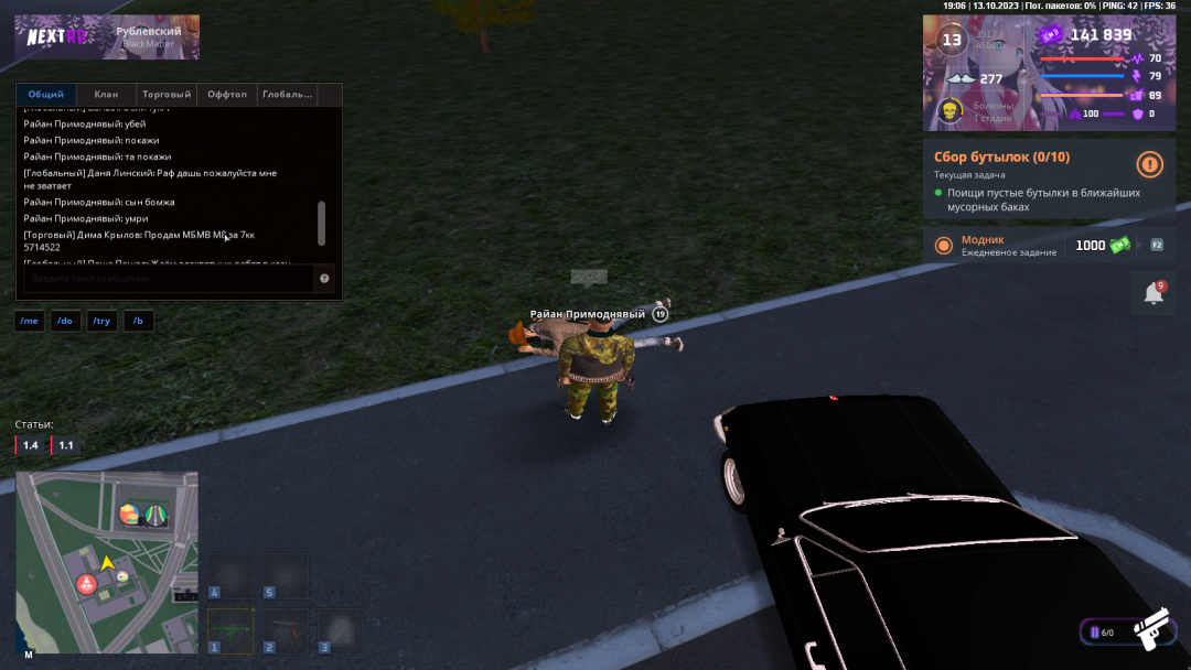 NEXTRP 13.10.2023 19_10_29.png