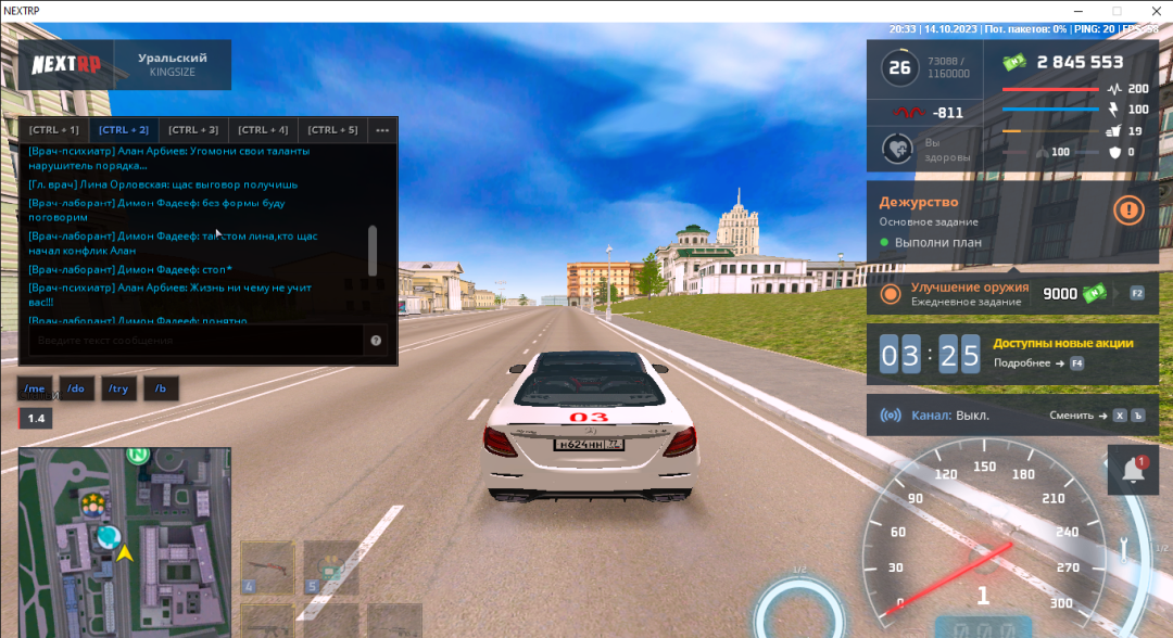 NEXTRP 14.10.2023 20_31_41.png