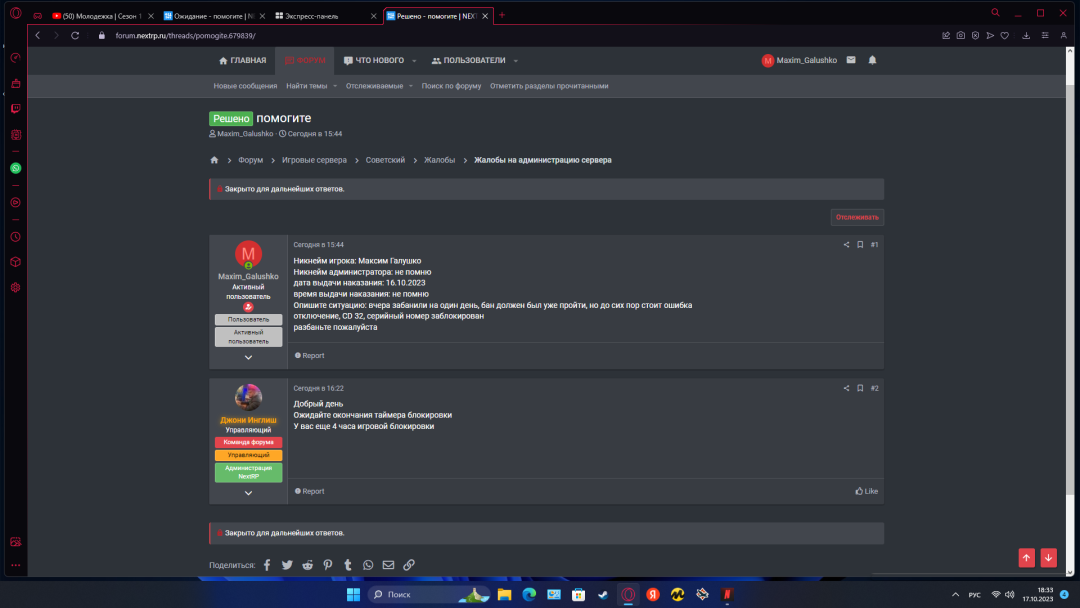 Desktop Screenshot 2023.10.17 - 18.33.03.07.png