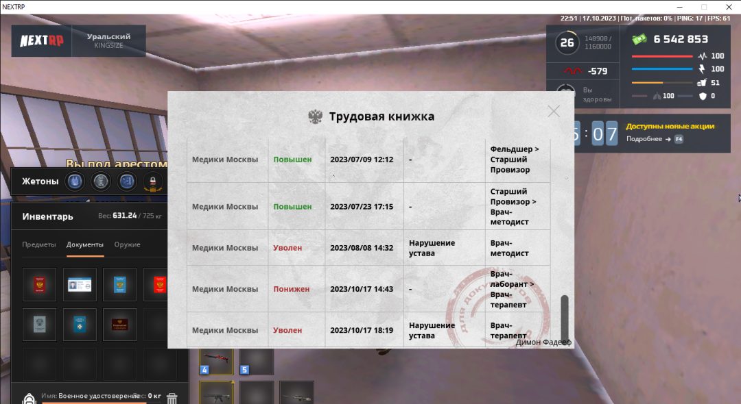 NEXTRP 17.10.2023 22_49_41.png