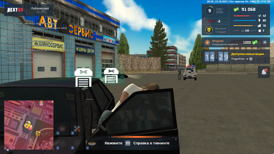 Снимок экрана (575).png