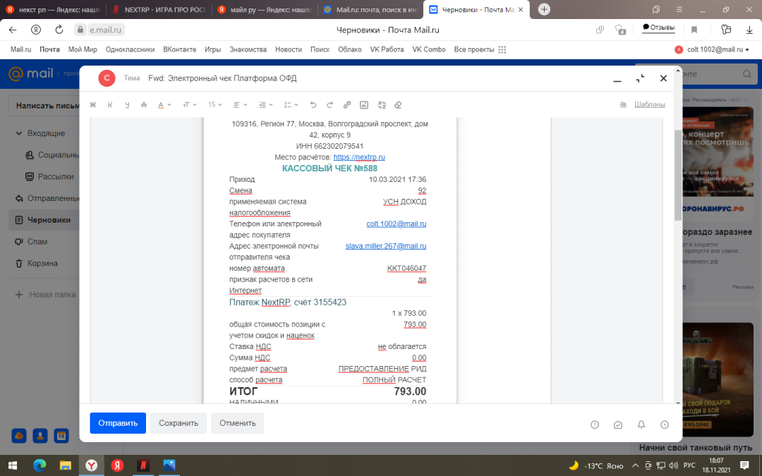 Снимок экрана (15).png