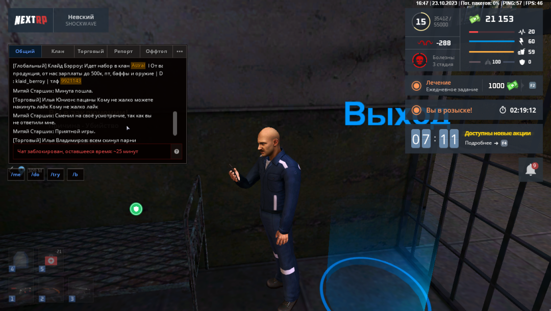 mta-screen_2023-10-23_16-51-28.png