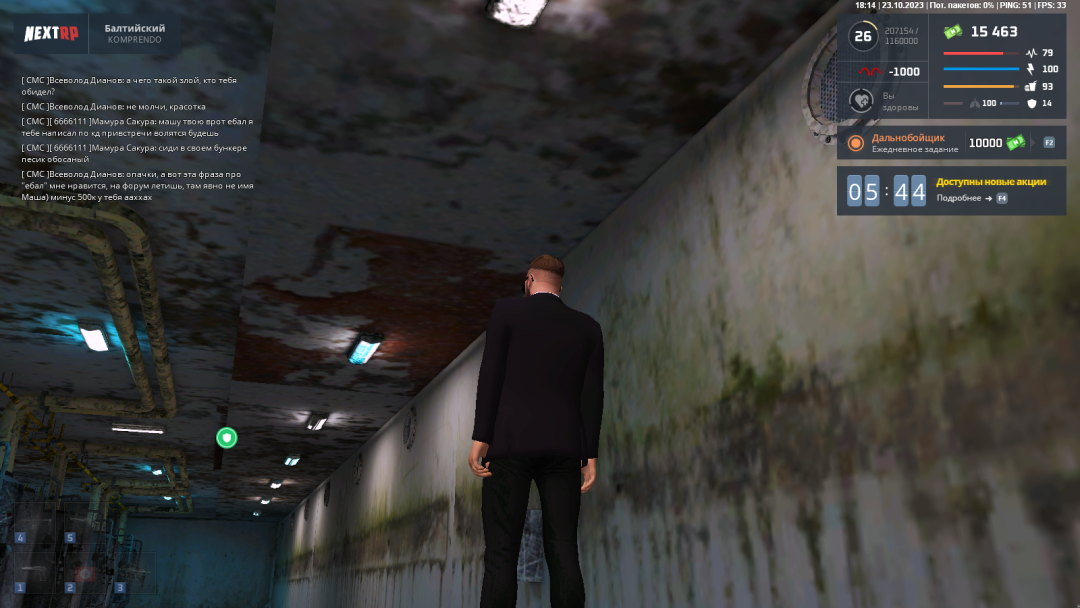 mta-screen_2023-10-23_20-14-28.png