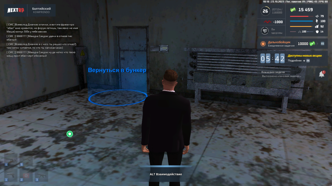 mta-screen_2023-10-23_20-16-32.png