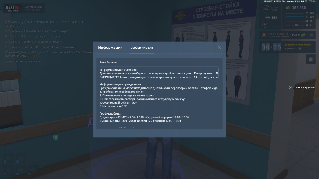NEXTRP 27.10.2023 17_31_26.png