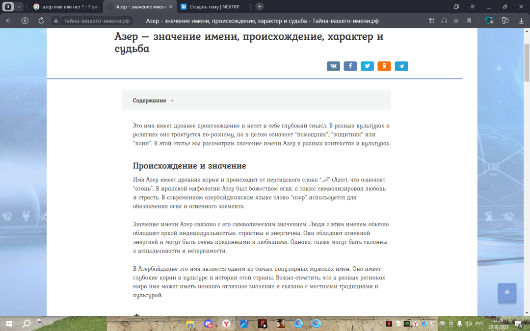 Desktop Screenshot 2023.10.28 - 22.29.24.65.png